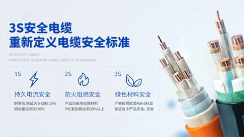 電纜線多少錢一米？東佳信電纜實(shí)時(shí)在線，為您報(bào)價(jià)