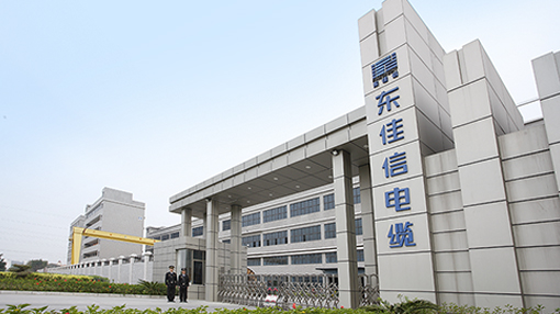 金環(huán)宇和東佳信電纜哪個(gè)品牌好？
