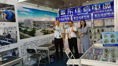 東佳信電纜受邀參展2017年寶安產(chǎn)業(yè)發(fā)展博覽會