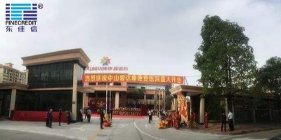 【中山】中山市愛(ài)達(dá)康醫(yī)院ZC-YJV22電力電纜采購(gòu)項(xiàng)目