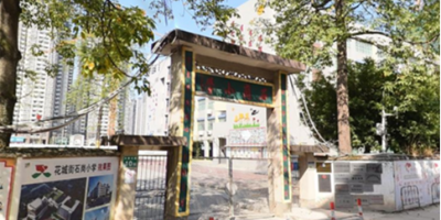 【廣州】花都區(qū)石崗小學(xué)ZC-YJV22深圳電纜采購(gòu)項(xiàng)目--東佳信電纜