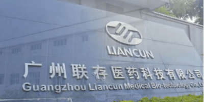 廣東】廣州聯(lián)存醫(yī)藥科技ZC-YJV交聯(lián)電力電纜采購項(xiàng)目