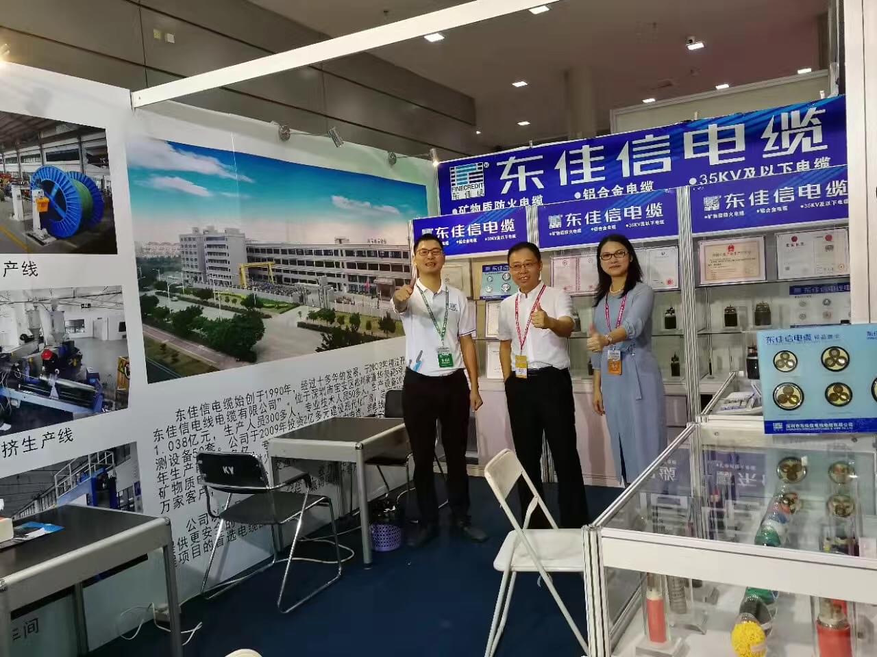 東佳信電纜受邀參展2017年寶安產(chǎn)業(yè)發(fā)展博覽會 