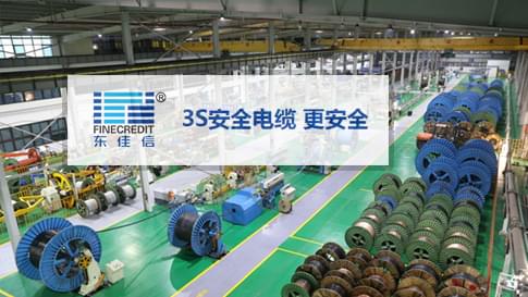 深圳東佳信電纜